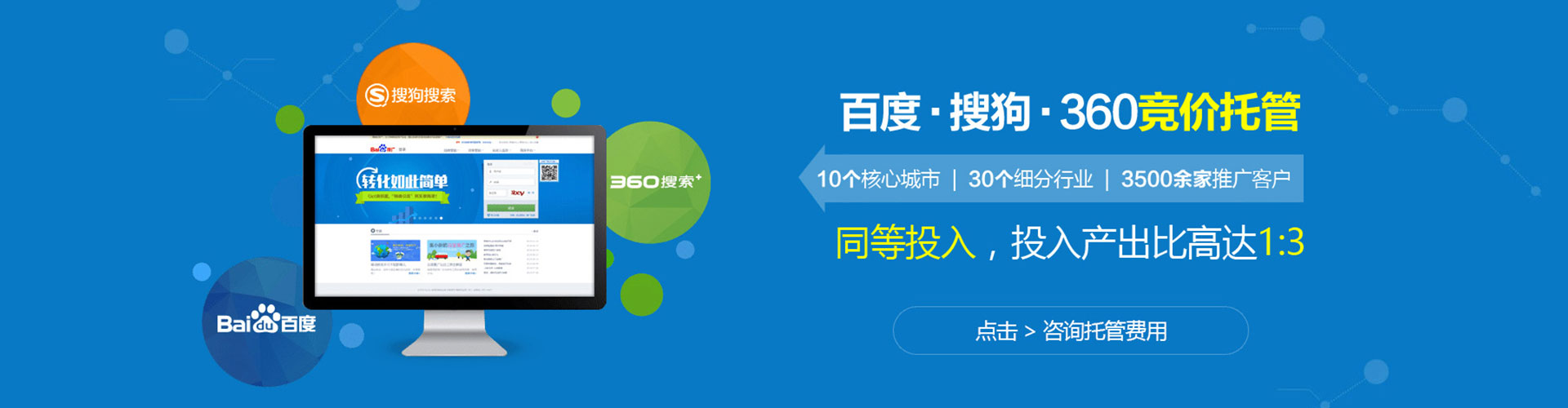 青铜峡百度推广开户